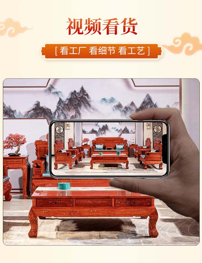 红木家具