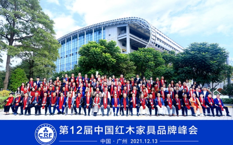 NG电子游戏红木再度荣获“2021红木家具十大受接待品牌”